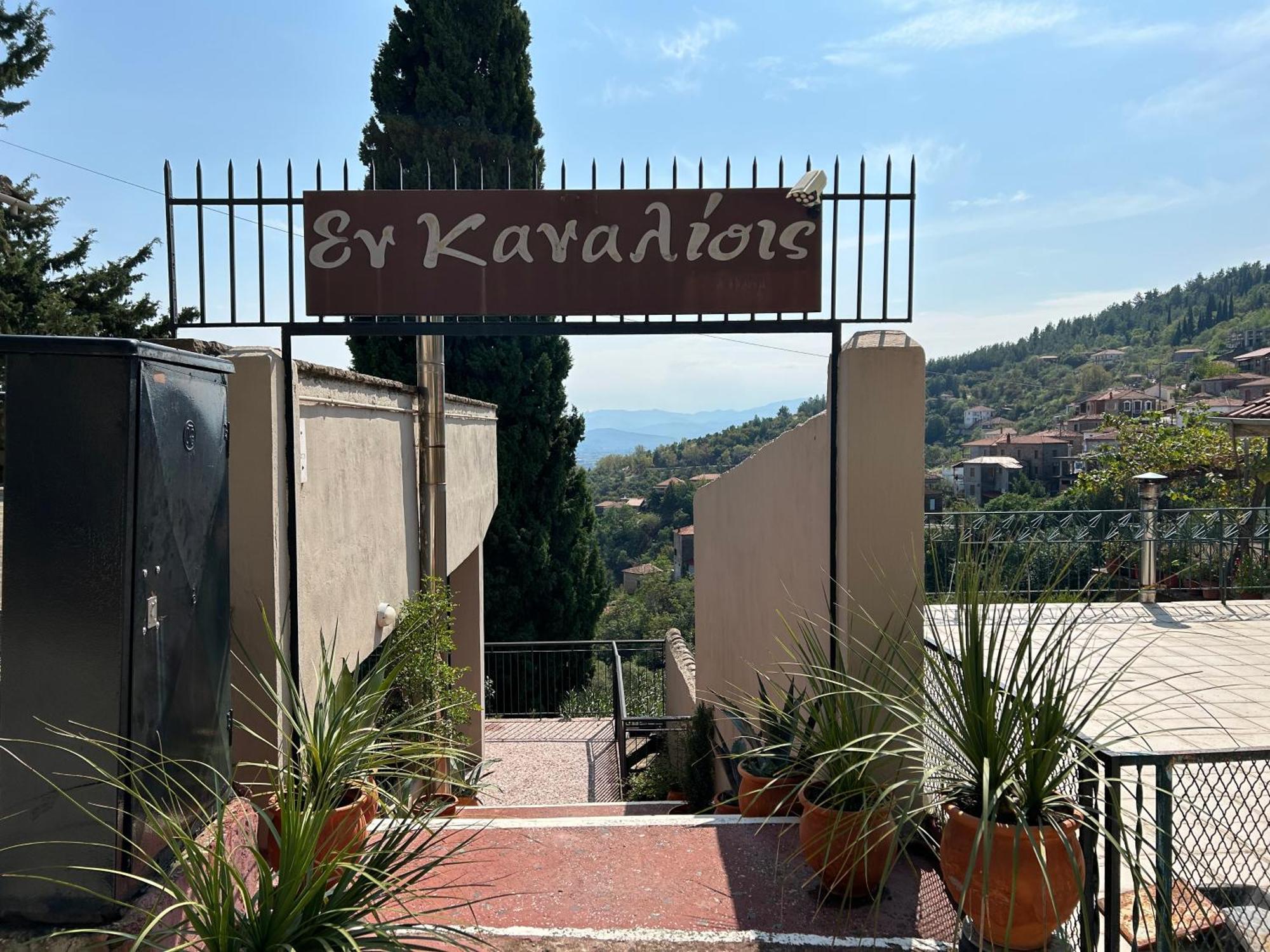 Εn Kanaliois Kanália Dış mekan fotoğraf